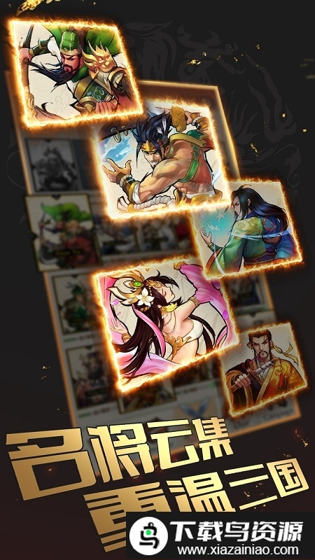 英雄爱三国公益服最新版截图3