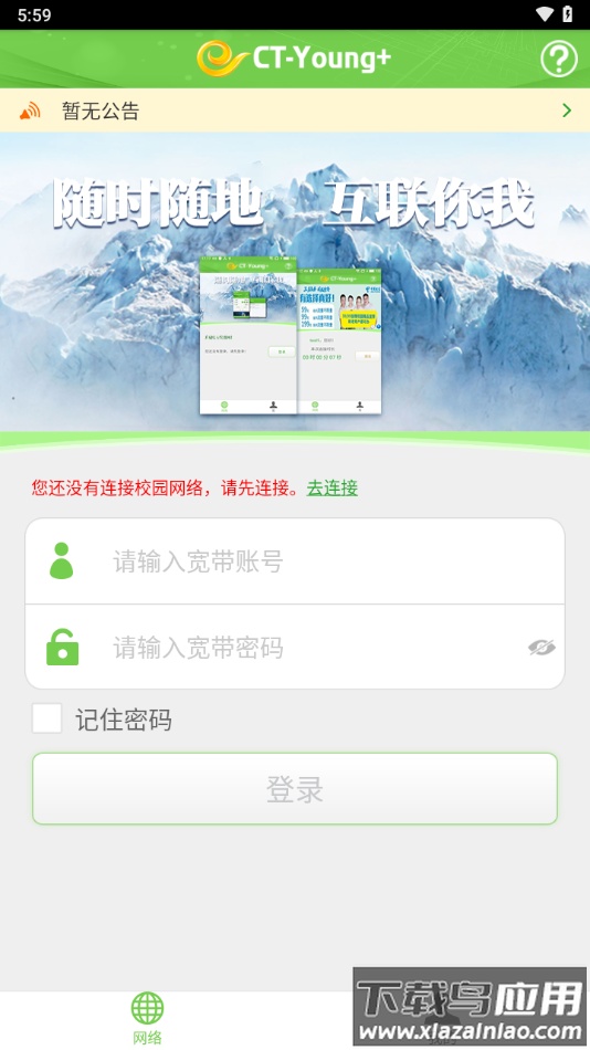 ct-young+客户端下载最新版截图4