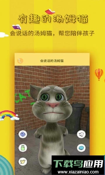 宝宝故事大全手机版截图1