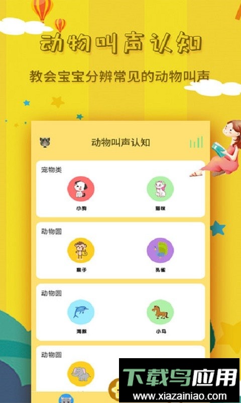 宝宝故事大全手机版截图3