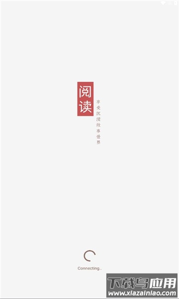 烽火阅读APP截图1