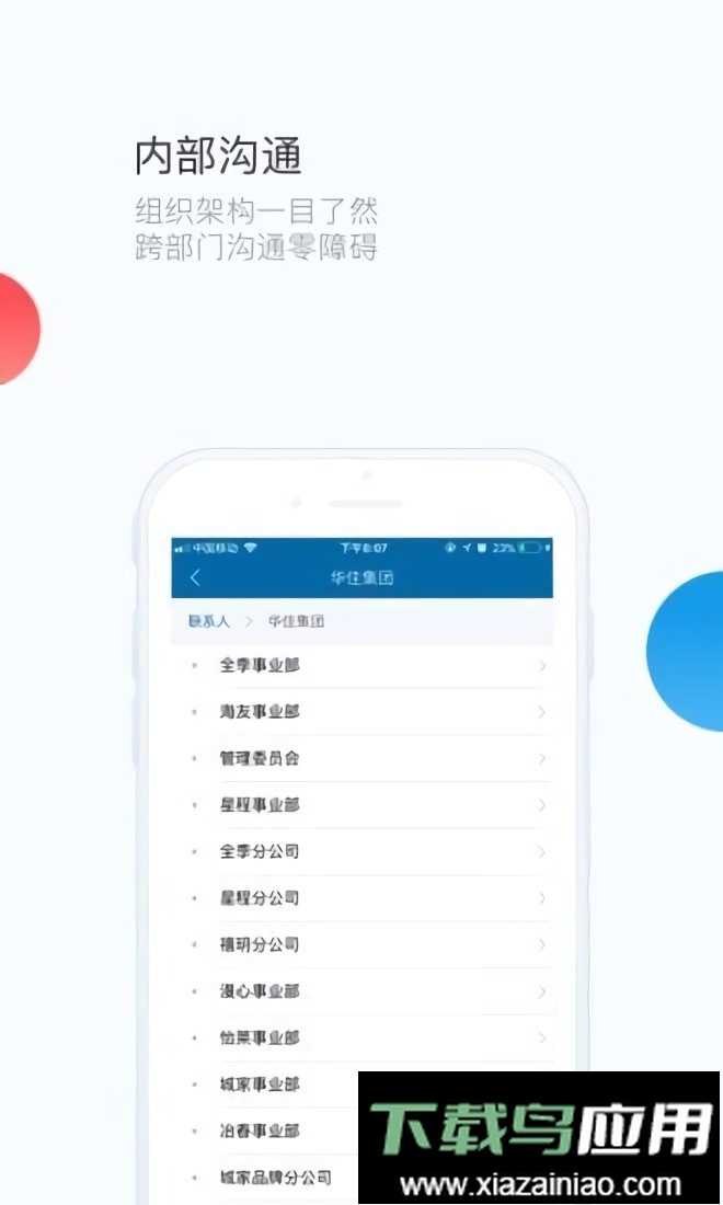 华通app最新版截图2