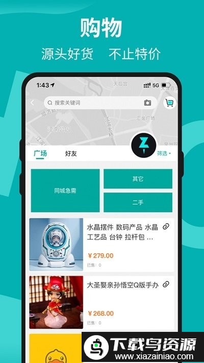 着落官方版最新版截图1