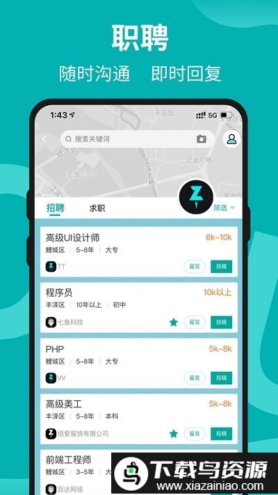 着落官方版最新版截图2