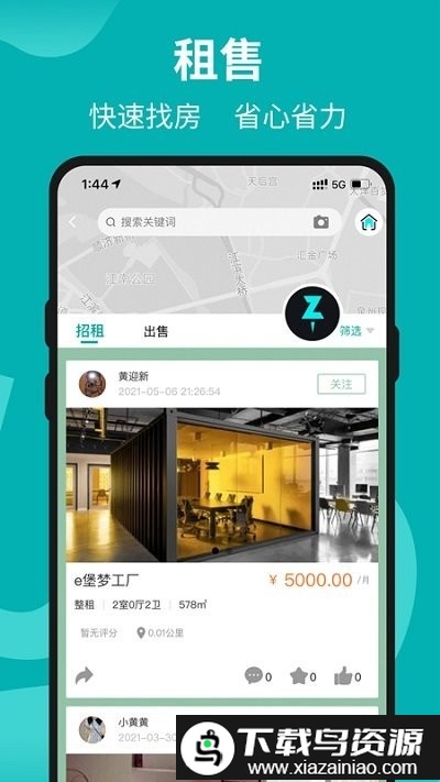 着落官方版最新版截图3