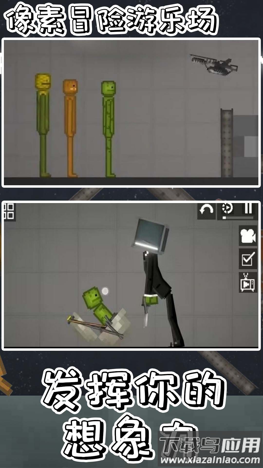 像素冒险游乐场