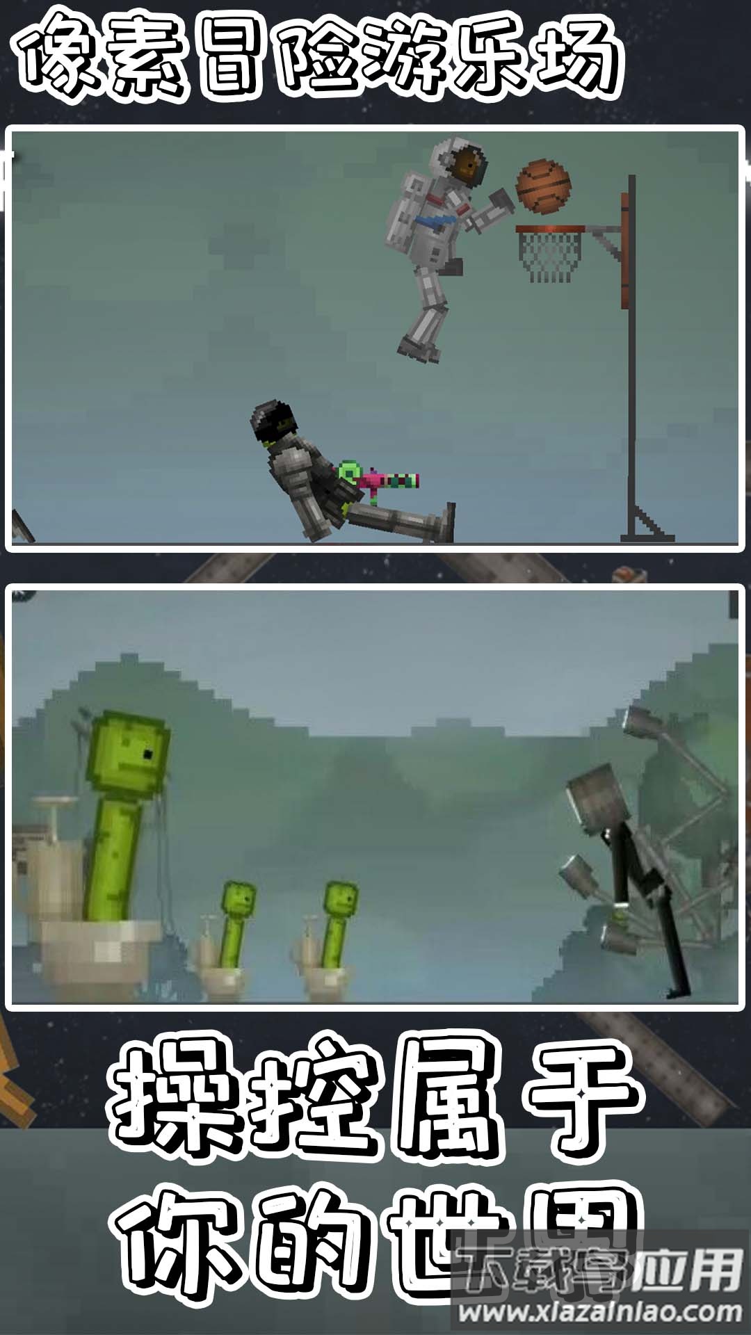 像素冒险游乐场最新版截图2