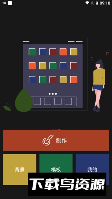封面制作app免费版截图3