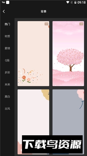 封面制作app免费版截图4