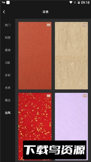 封面制作app免费版截图5