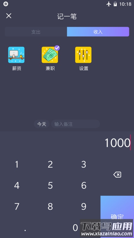扑溜记账APP
