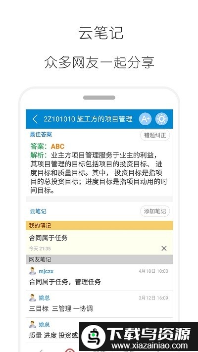2025二级建造师考试app最新版截图2