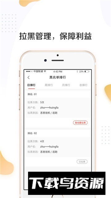 租号玩安卓版(绝地求生租号卖号app)截图1