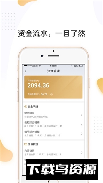 租号玩安卓版(绝地求生租号卖号app)截图3