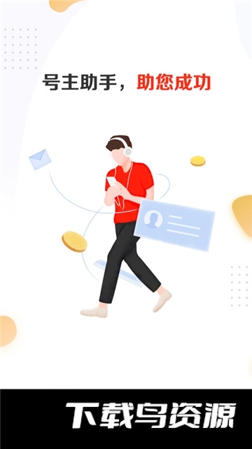 租号玩安卓版(绝地求生租号卖号app)截图4