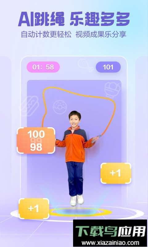 洪恩爱运动手机版截图1