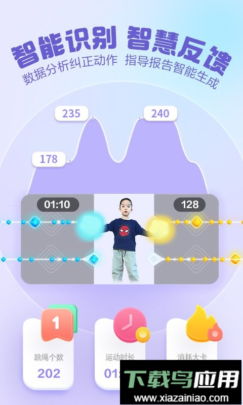 洪恩爱运动手机版截图2