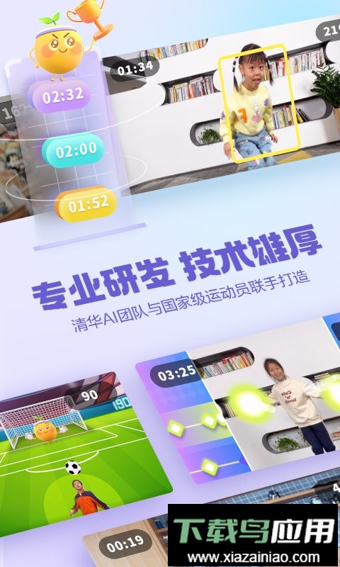 洪恩爱运动手机版截图3