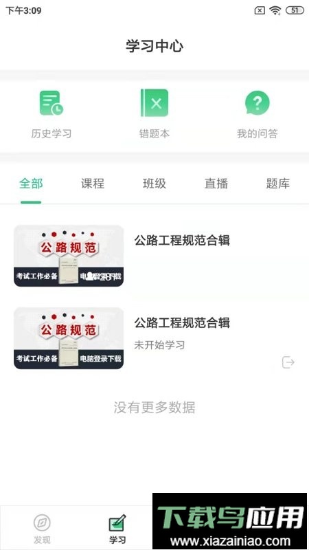 火山检测师app截图3