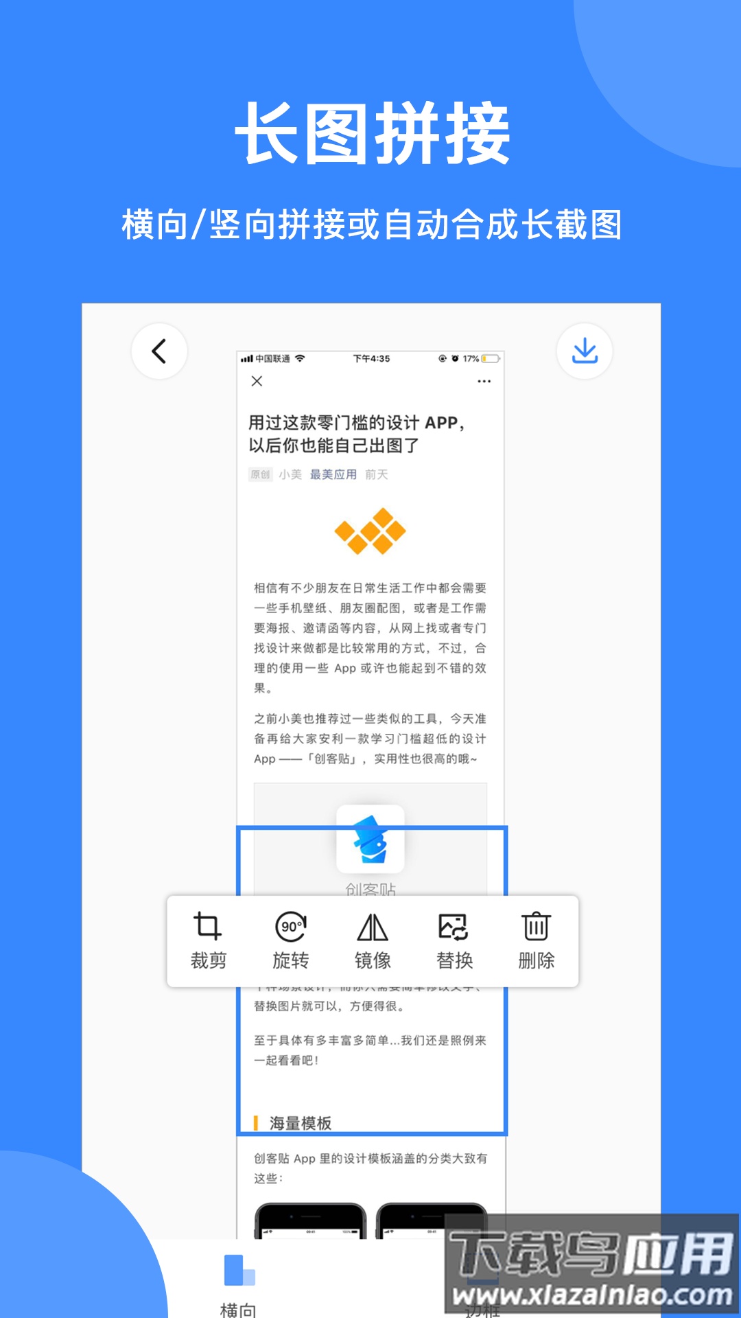 拼图大师下载安装截图1