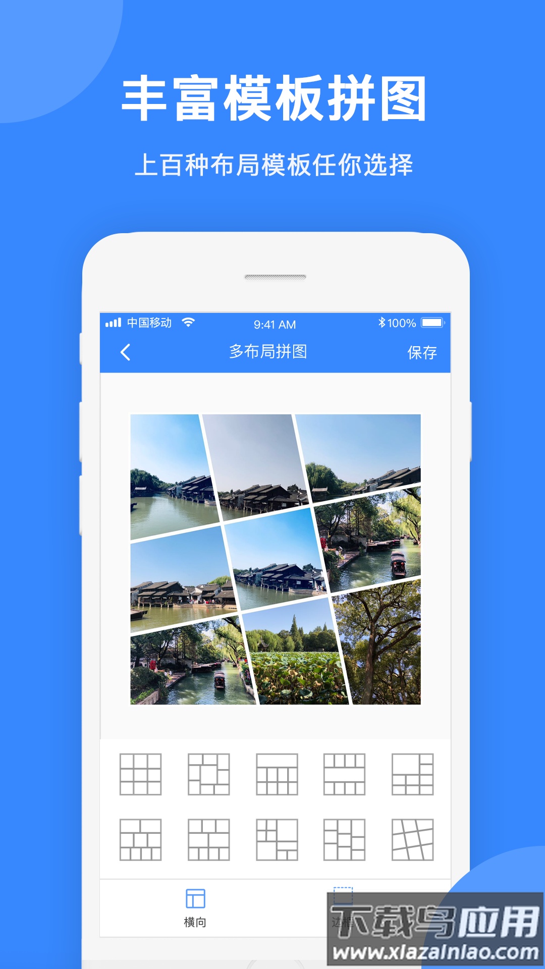 拼图大师下载安装截图2