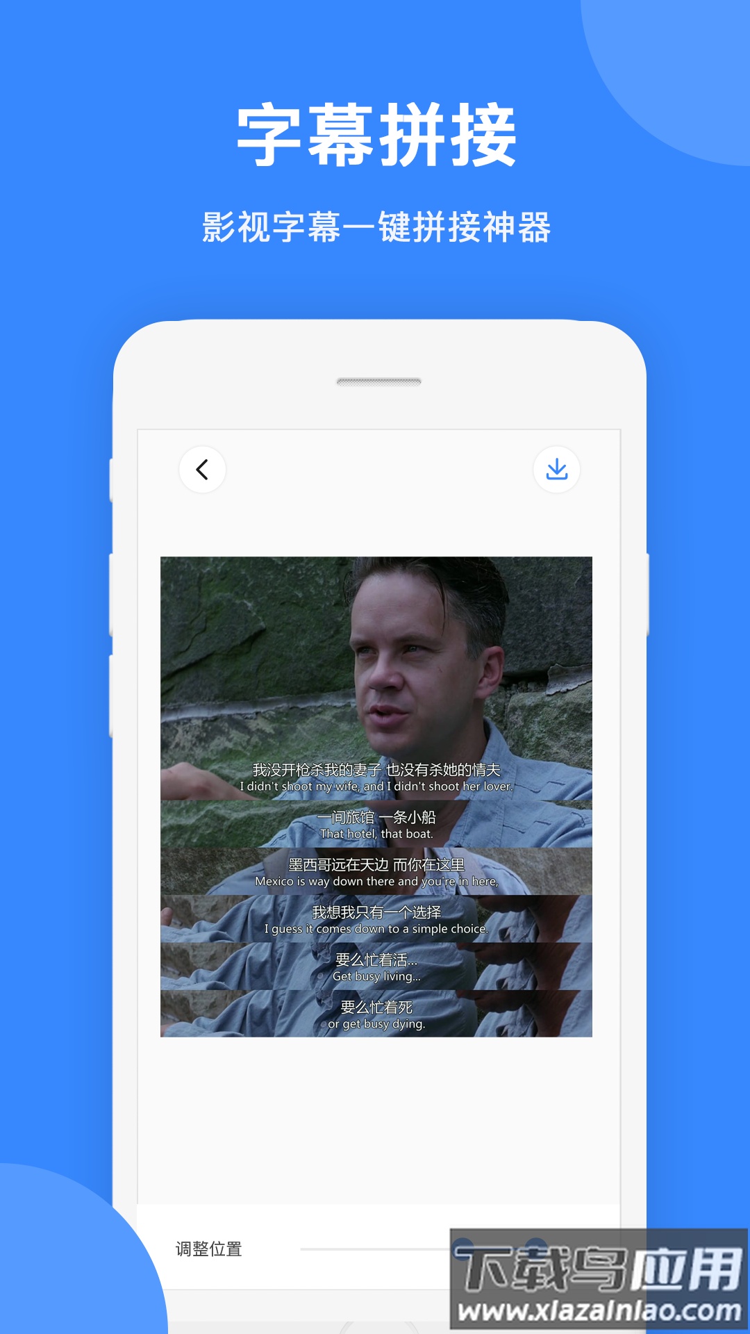 拼图大师下载安装截图3