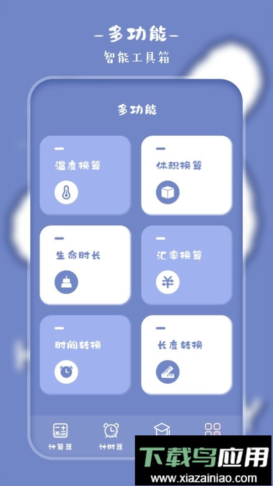 标准计算器app截图2