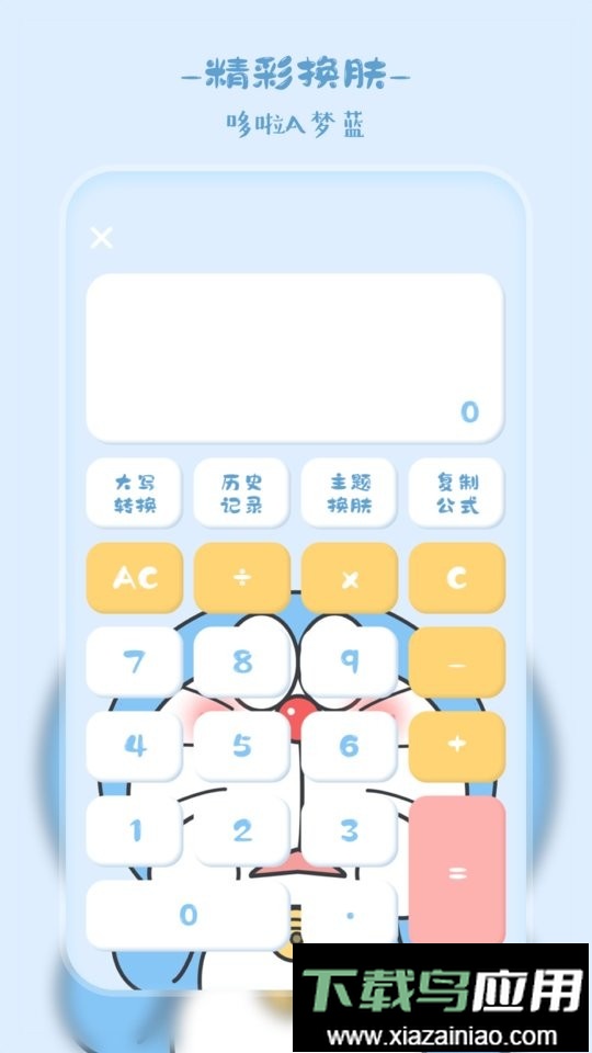 标准计算器app截图3