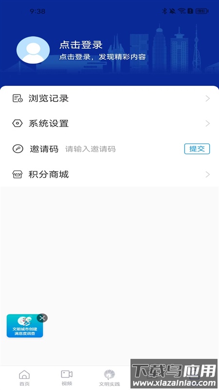 沂河首发APP最新版截图4