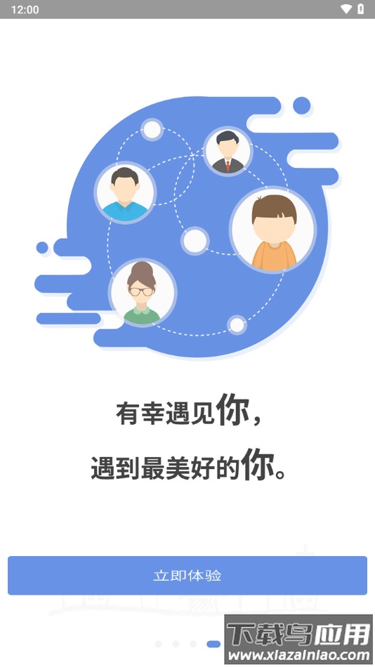 简至人人通app下载截图4