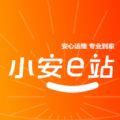 小安e站app安卓版免费下载-小安e站app最新版v1.0.2