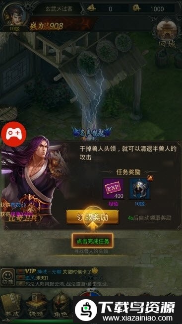 一刀倾城手游最新版截图1