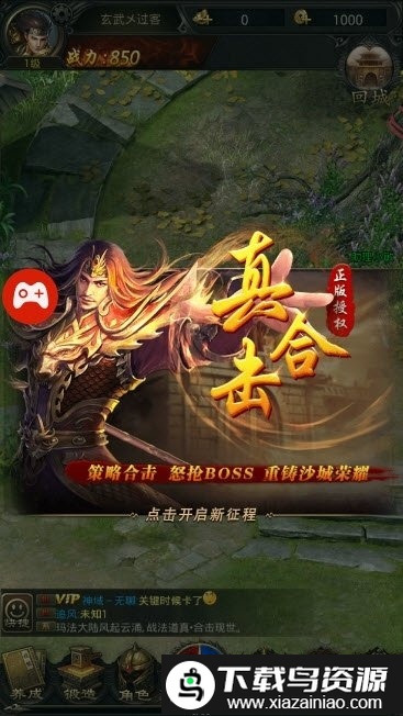 一刀倾城手游最新版截图2