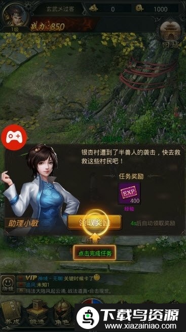 一刀倾城手游最新版截图3