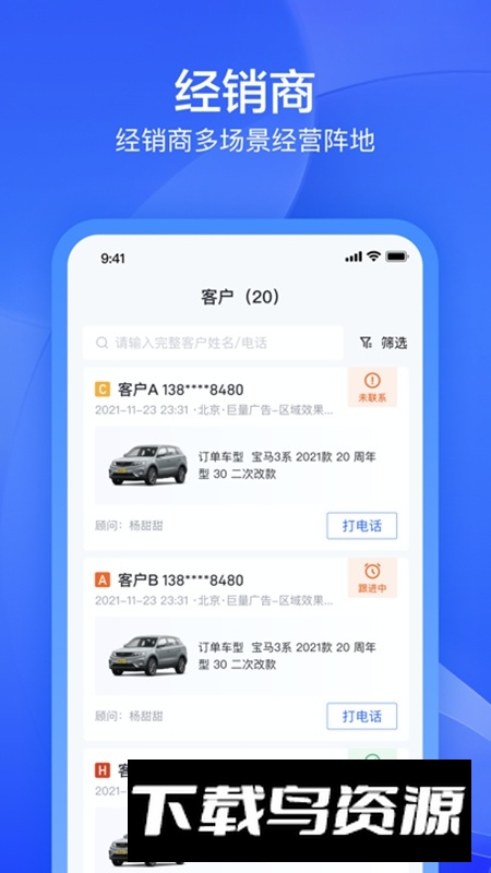 卖车通懂车帝官方客户端最新版本安装包截图2