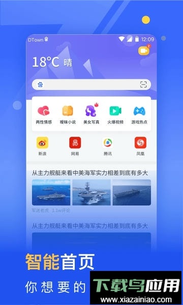 秘密浏览器免费版