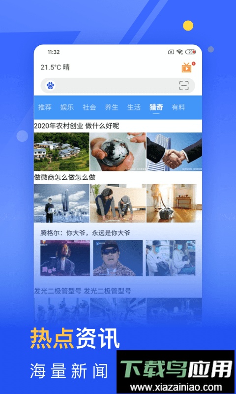 秘密浏览器免费版最新版截图3
