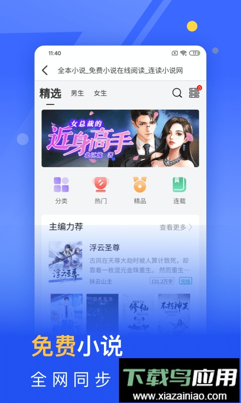 秘密浏览器免费版最新版截图4