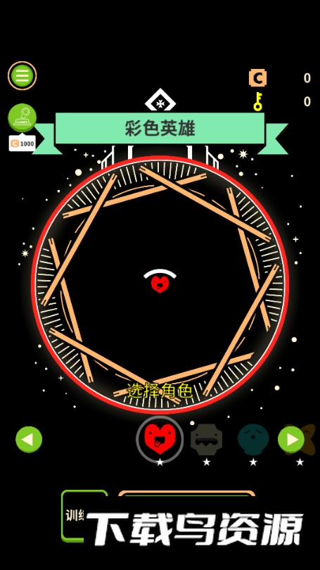 彩色英雄强化解锁版截图6