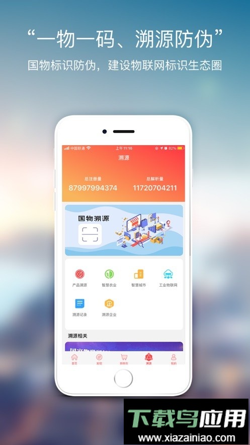 物物地图软件截图2