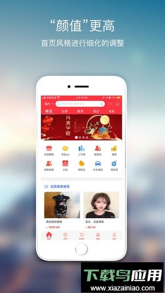 物物地图软件截图4