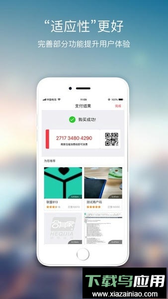 物物地图软件截图5