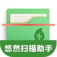 悠然扫描助手app下载安装指南-悠然扫描助手v1.0.4最新版本