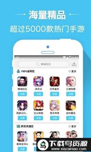 乐玛手游交易平台截图1