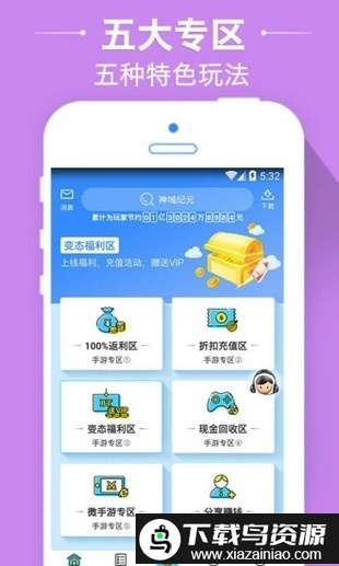 乐玛手游交易平台截图2