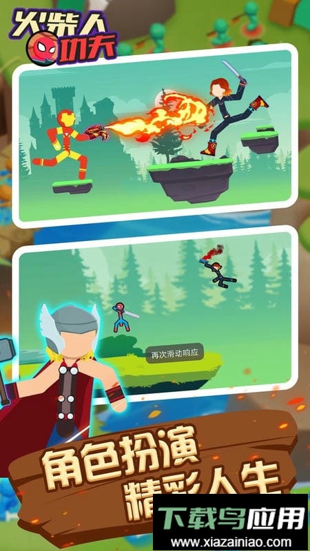 火柴人功夫最新版截图1