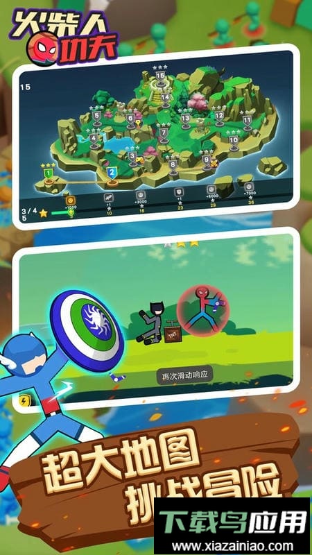 火柴人功夫最新版截图2