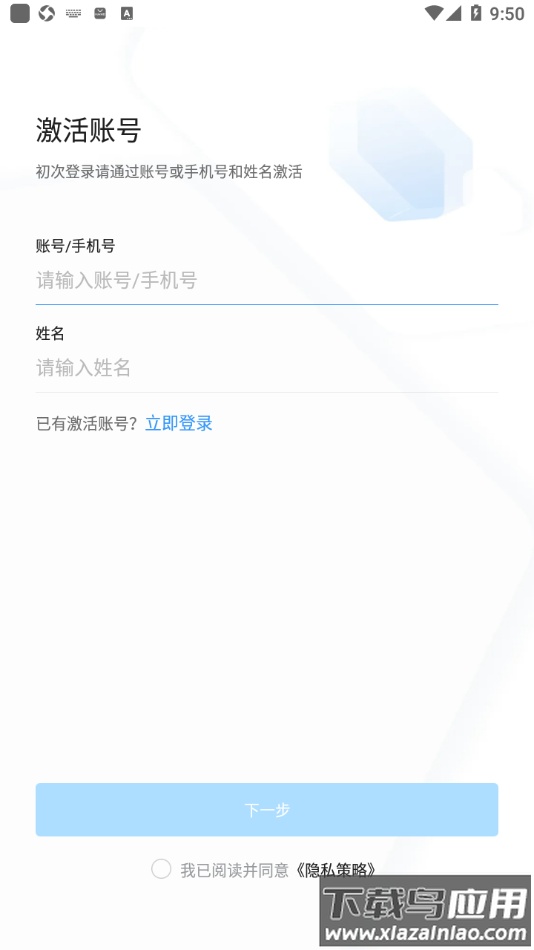 海政通app官方下载安装截图2