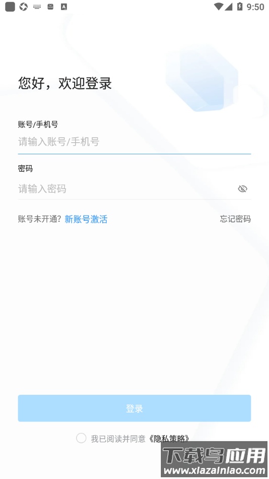 海政通app官方下载安装截图3