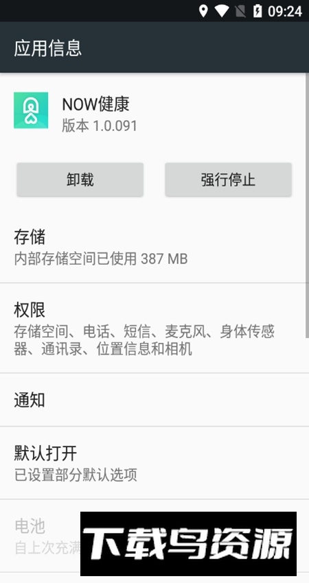 NOW健康app最新版截图1